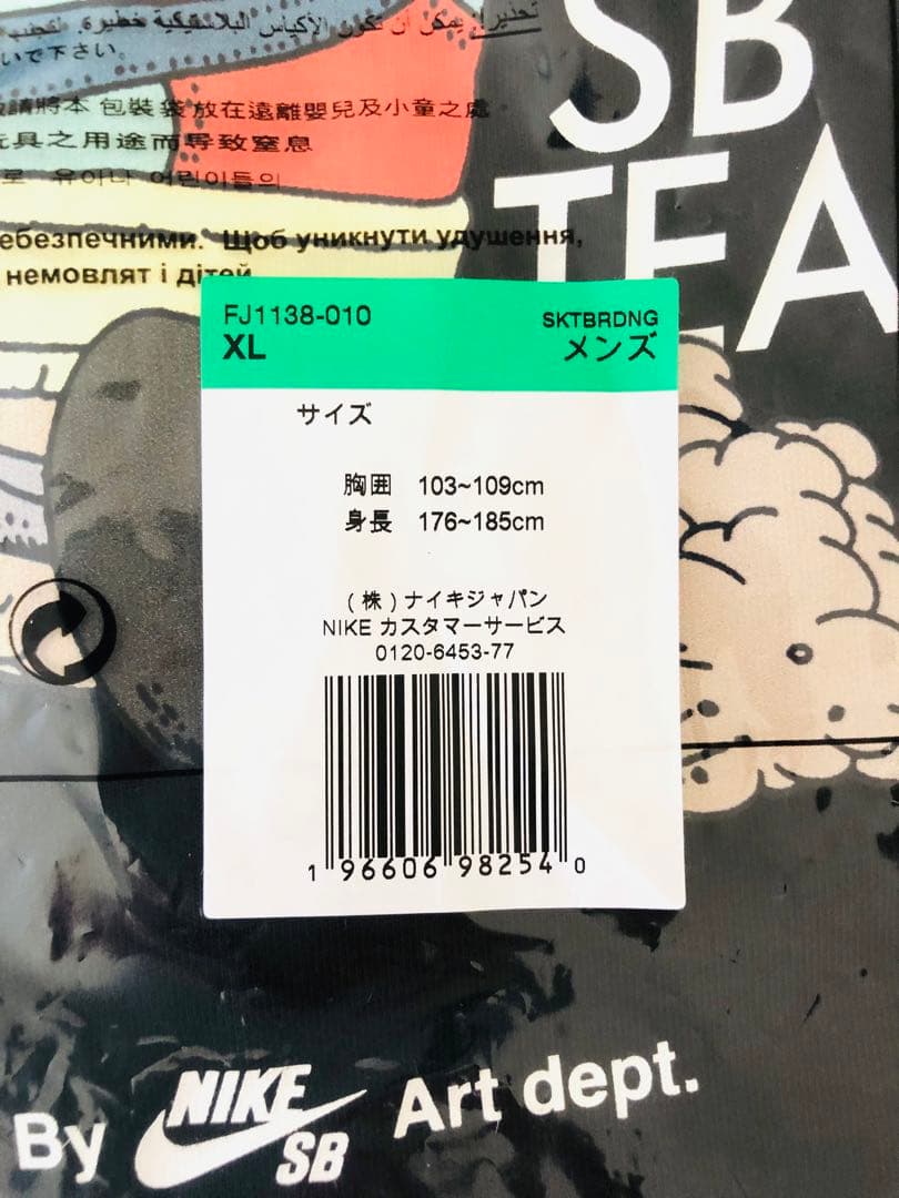 新品未開封　メンズ　ブラック　XL ナイキ　SBスケート　FJ1138-010