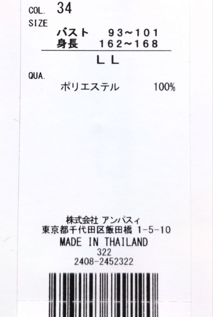 再再値下げ新品　アンパスィ　モックネックLL　ターコイズ レディースXL