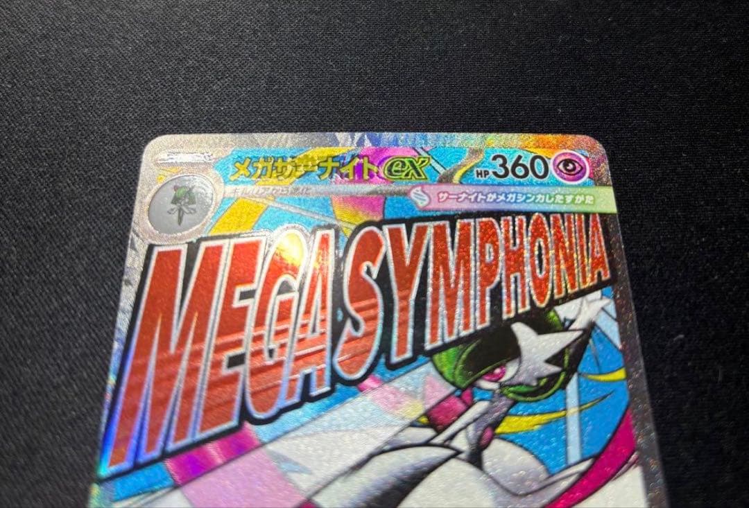 ☆完品☆ポケモンカード メガサーナイトex MA 中国語 箔押し エラー版