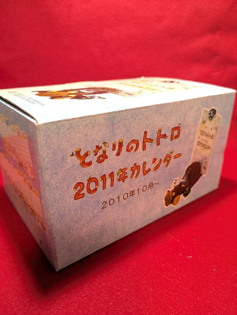 となりのトトロ　2011年　カレンダー　トトロのゴーゴーカート