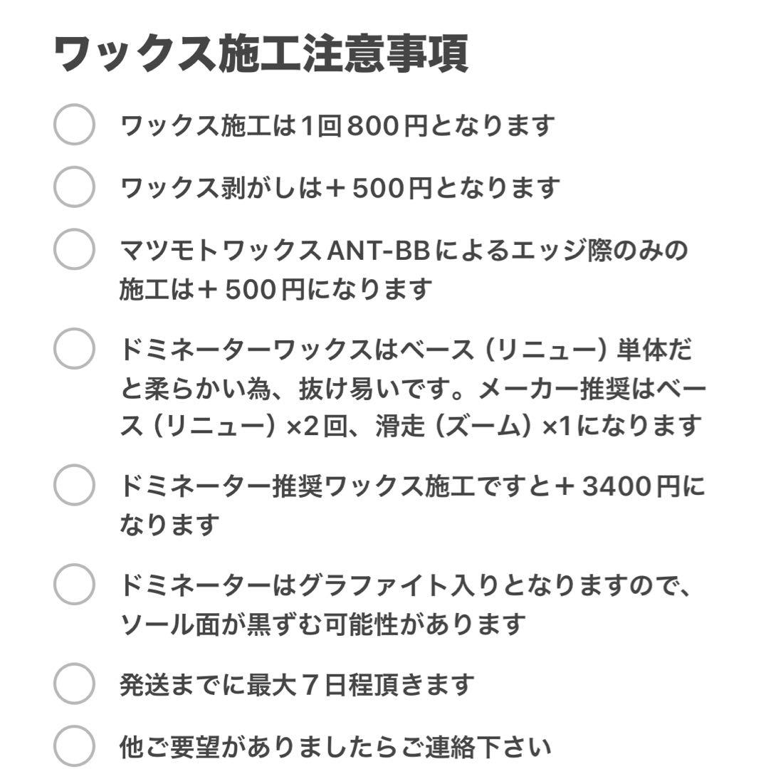 23-24オガサカ　SHIN156 ソールカバー付き
