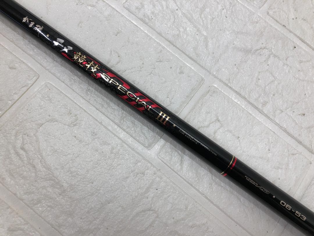 な*た様 がまかつ がま磯 チヌ 競技スペシャルⅢ SPⅢ 06-53 スピニン