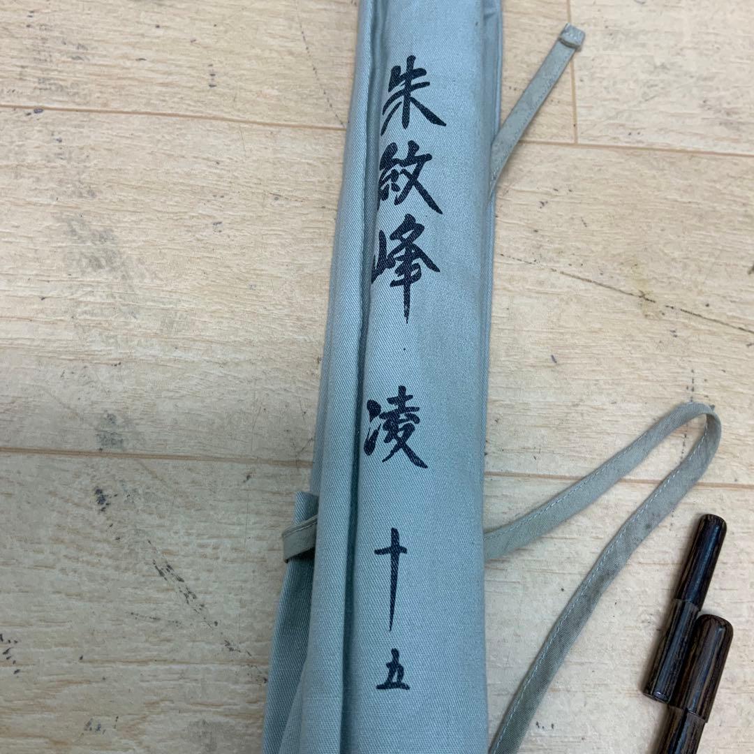 シマノ　へら竿　朱紋峰　凌　十五尺