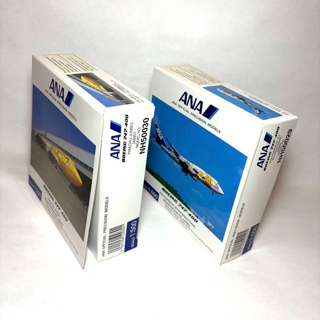【4機セット】全日空商事 1/500 ポケモンジェット B747 ジャンボ 4種