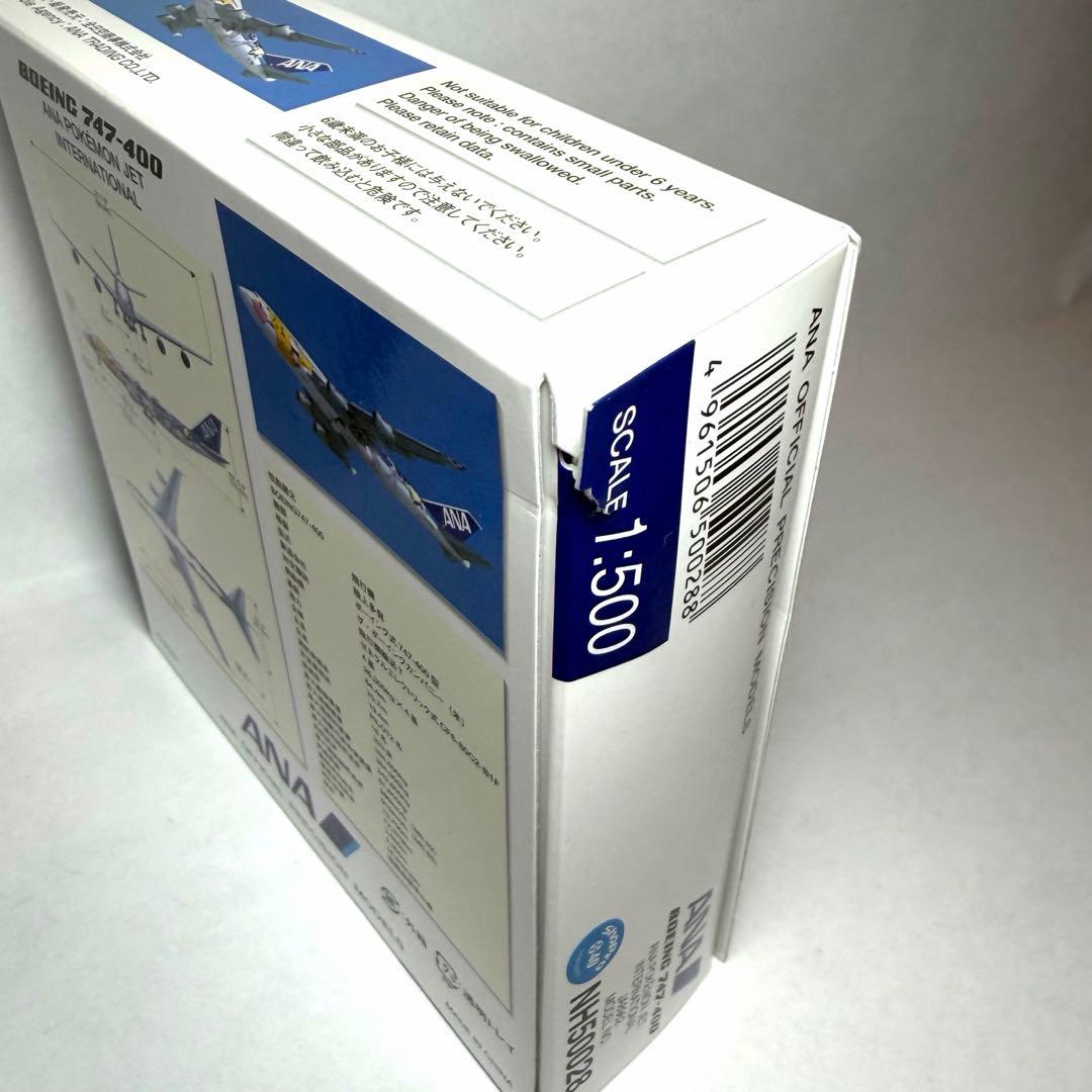 【4機セット】全日空商事 1/500 ポケモンジェット B747 ジャンボ 4種