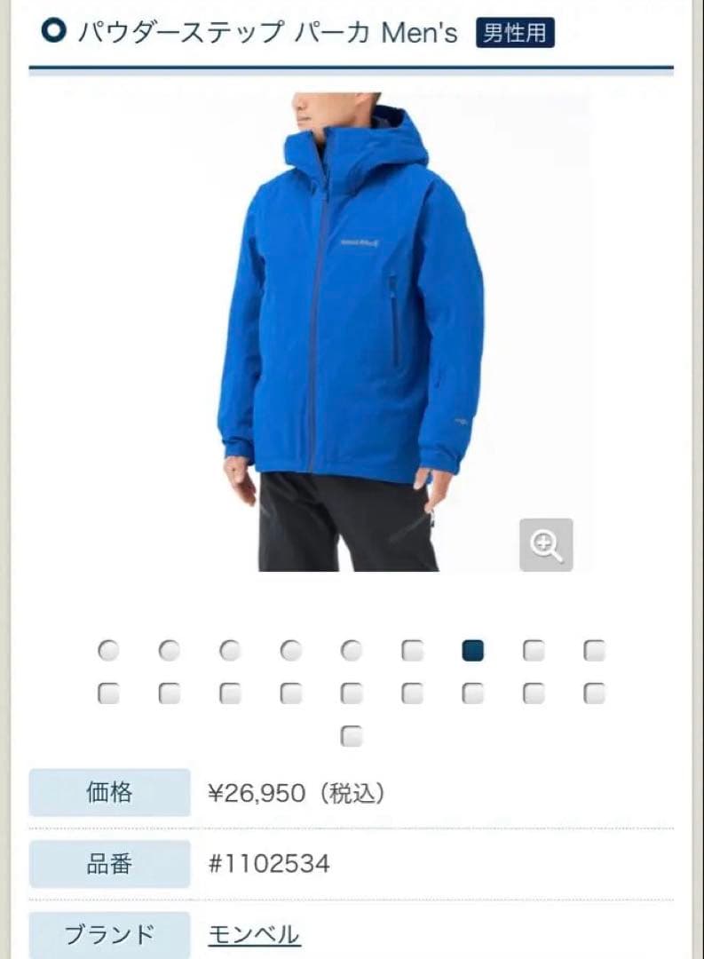 【今季完売品・新品】mont-bell パウダーステップパーカ XL ブラック