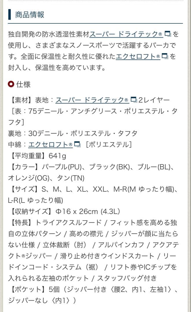 【今季完売品・新品】mont-bell パウダーステップパーカ XL ブラック