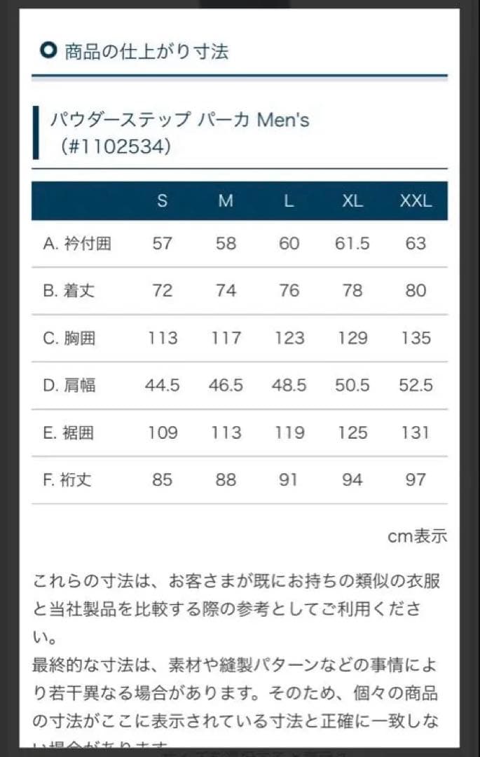 【今季完売品・新品】mont-bell パウダーステップパーカ XL ブラック