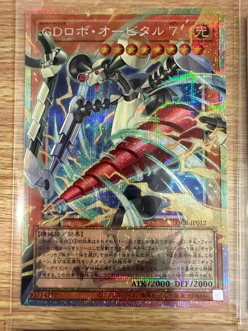 遊戯王 LIMIT OVER COLLECTION THE RIVALS 三箱分