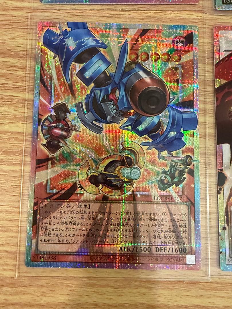遊戯王 LIMIT OVER COLLECTION THE RIVALS 三箱分