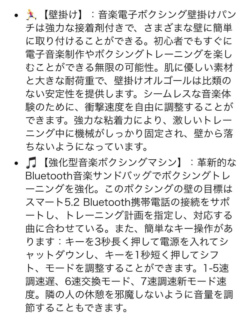 デジタルボクシングトレーニング器具