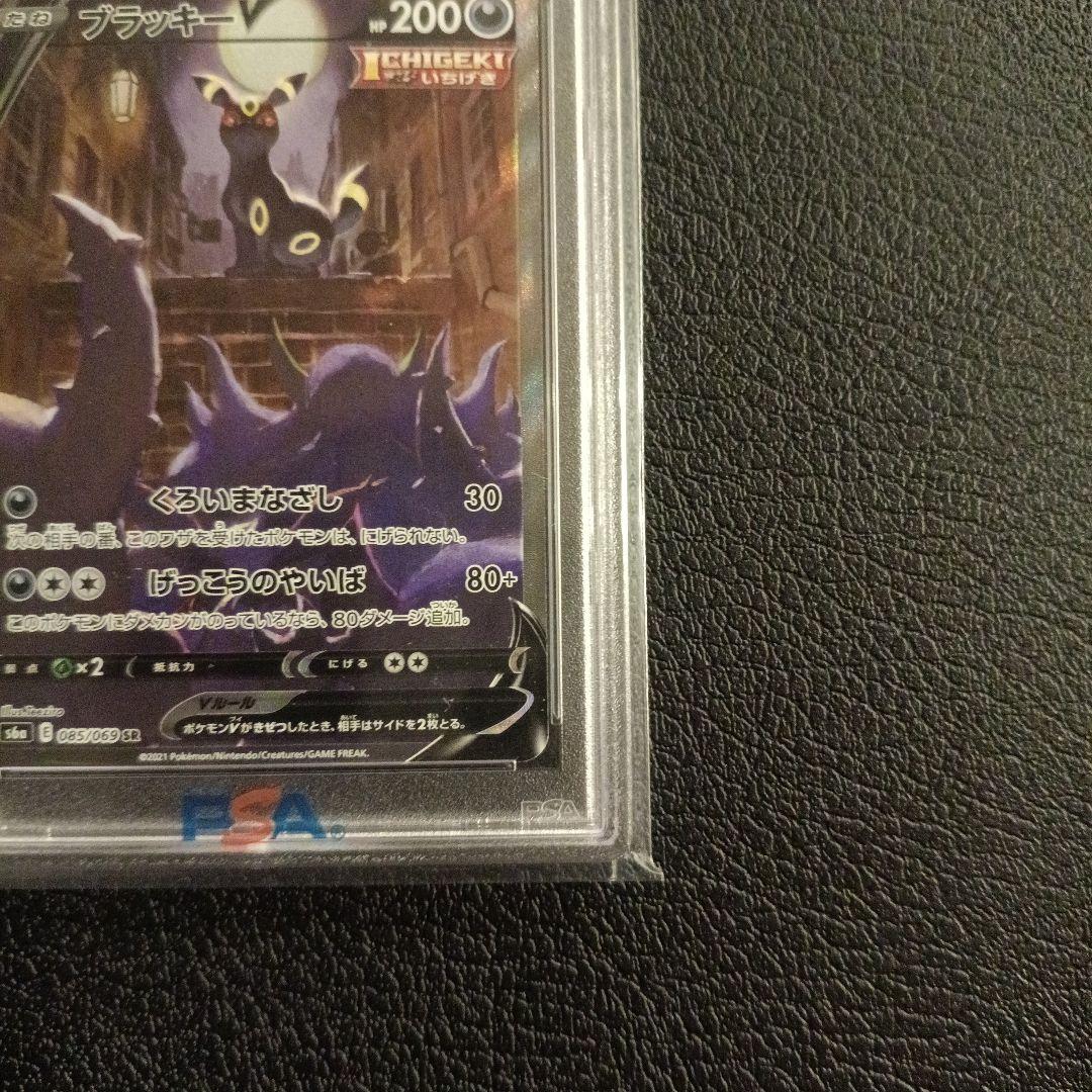 ブラッキーV SR S6a 　PSA10