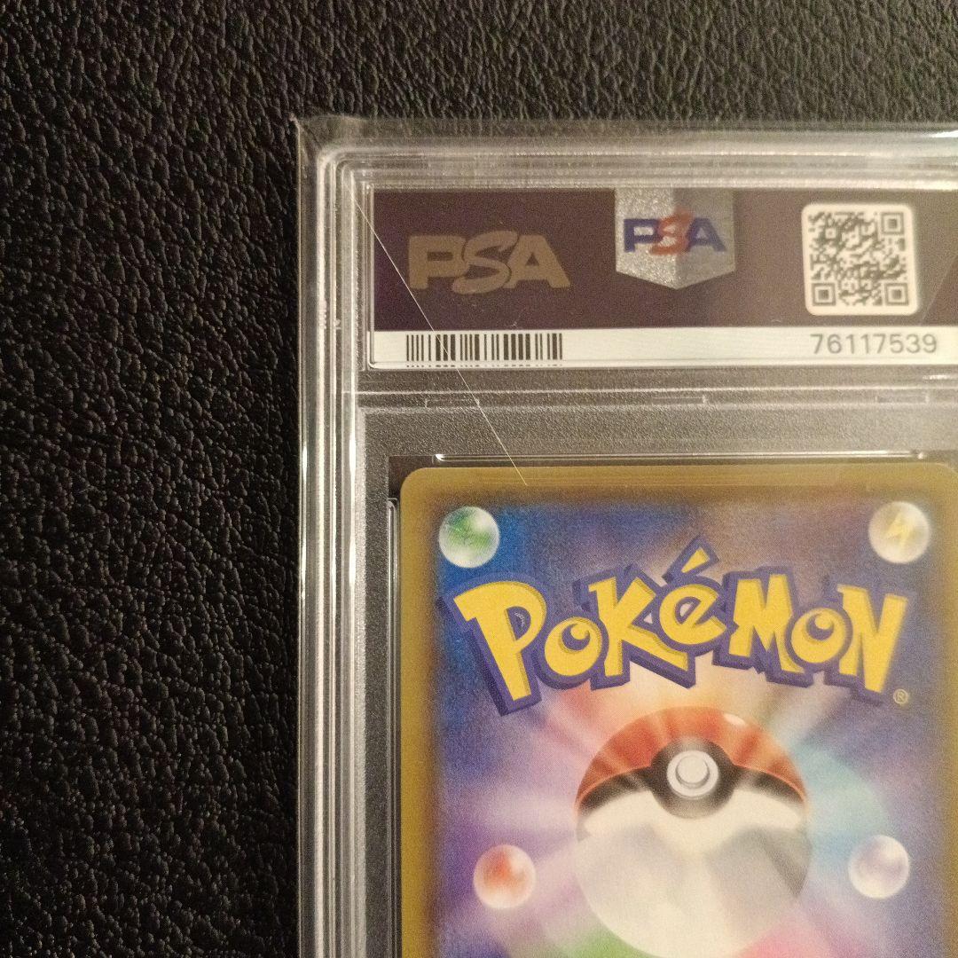 ブラッキーV SR S6a 　PSA10