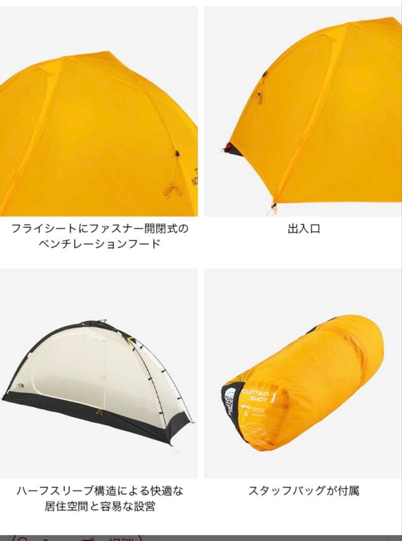 [新品未開封]THE NORTH FACE イエローキャンプテントnv22403