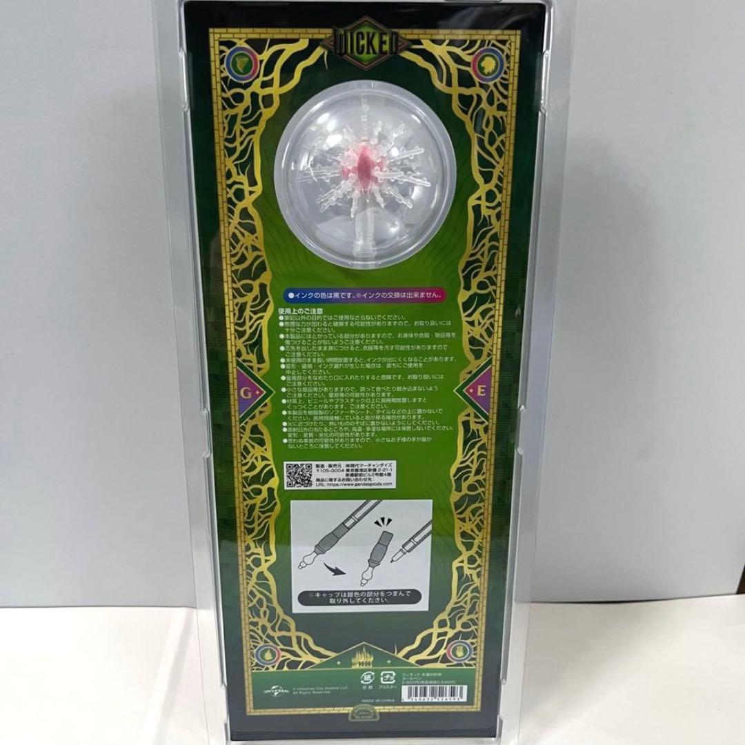 wicked ウィキッド　グリンダ　杖 ボールペン　コスチュームキーホルダー