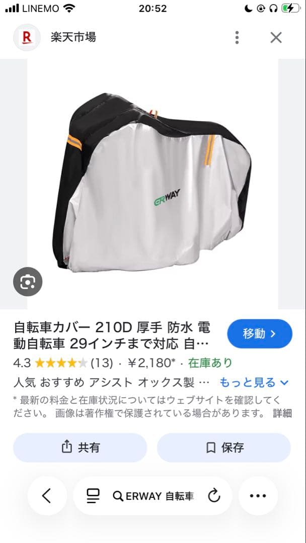 (付属品多数あり！)ERWAY 電動アシスト自転車 シティタイプ グレー