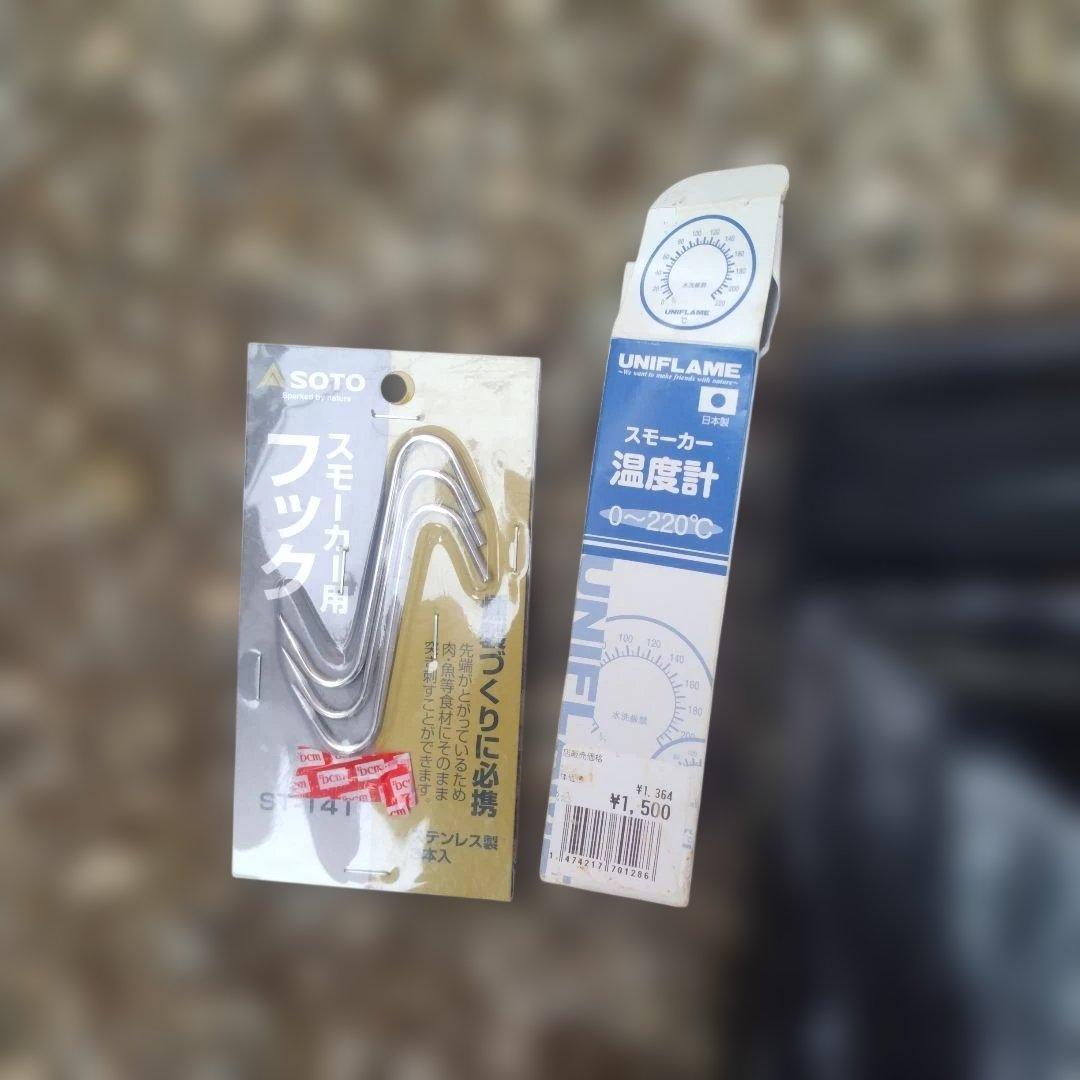 UNIFLAME INSTANT SMOKER　おまけ付き