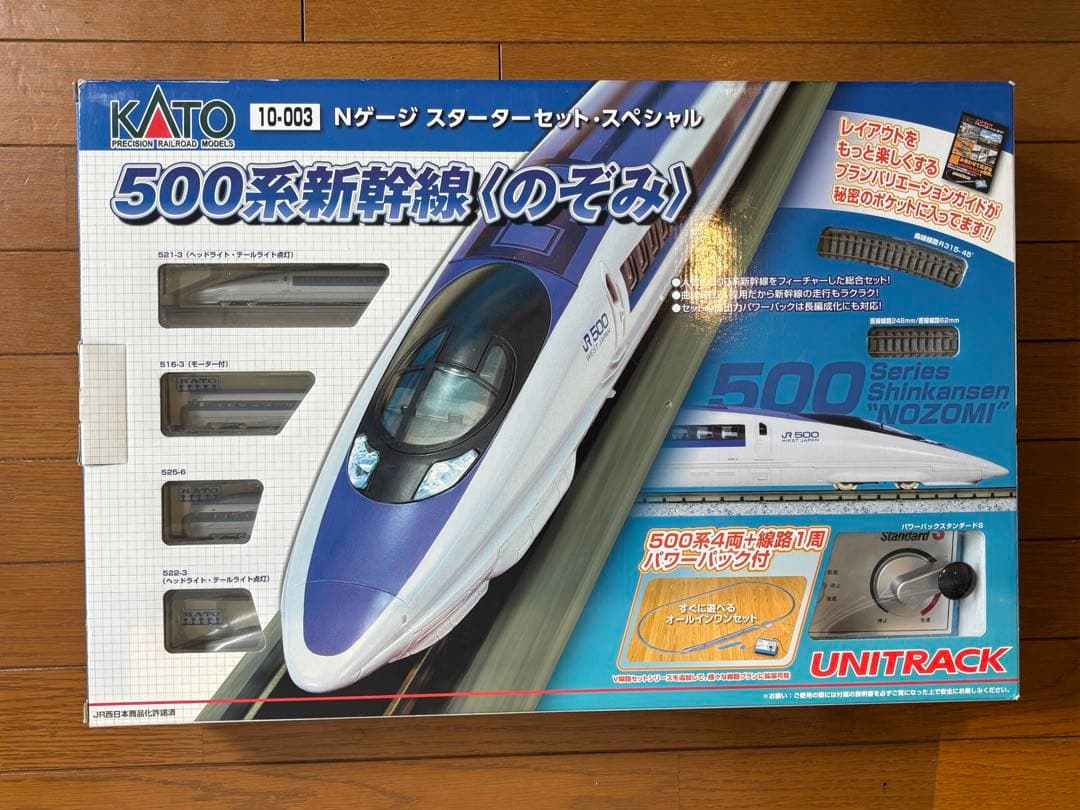 KATO スターターセット 500系新幹線+ 外側複線用セット V6