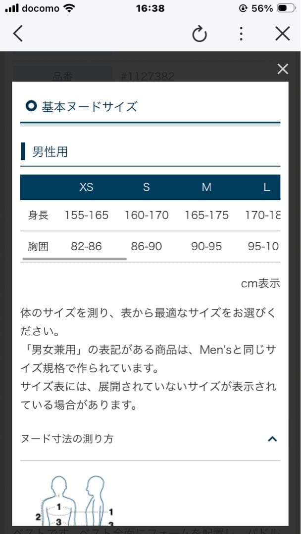 モンベル フロートベスト 浮力補助ベスト サイズＳ　男女兼用