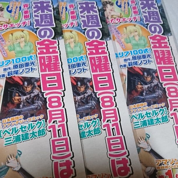 ヤングアニマル中川翔子クリアファイル３種未開封