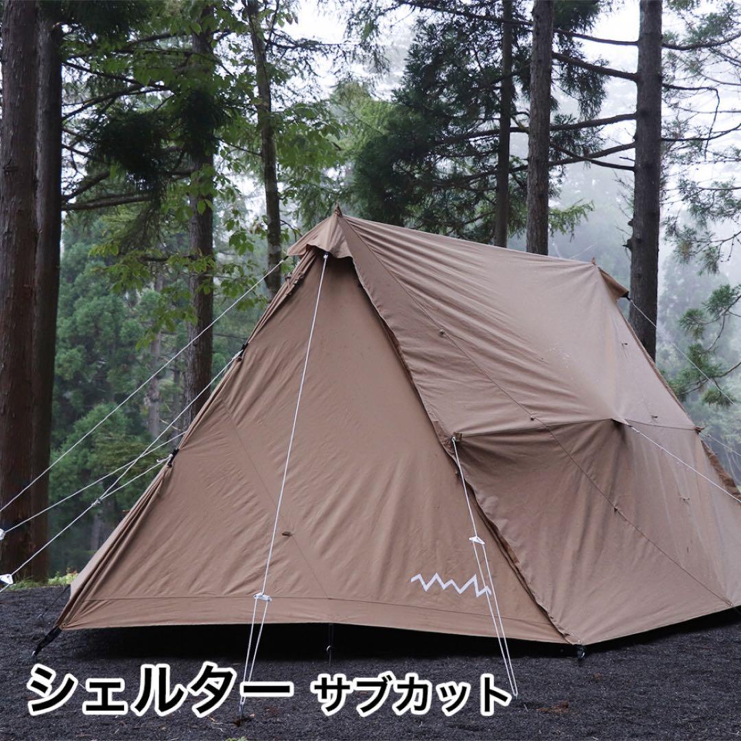baby umetsさん専用 アルペンアウトドアーズ　AOD2 タープ　テント