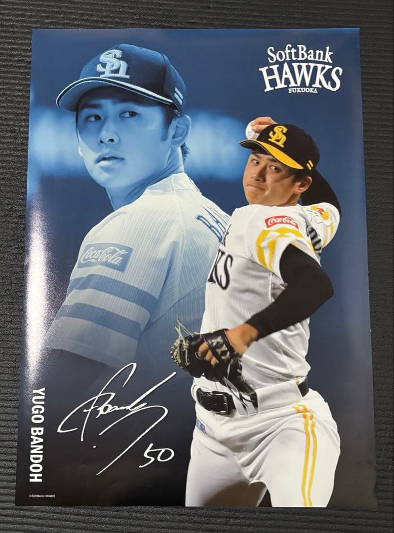 元ソフトバンク ホークス #50 板東湧梧 ユニフォーム直筆サイン入り他5点