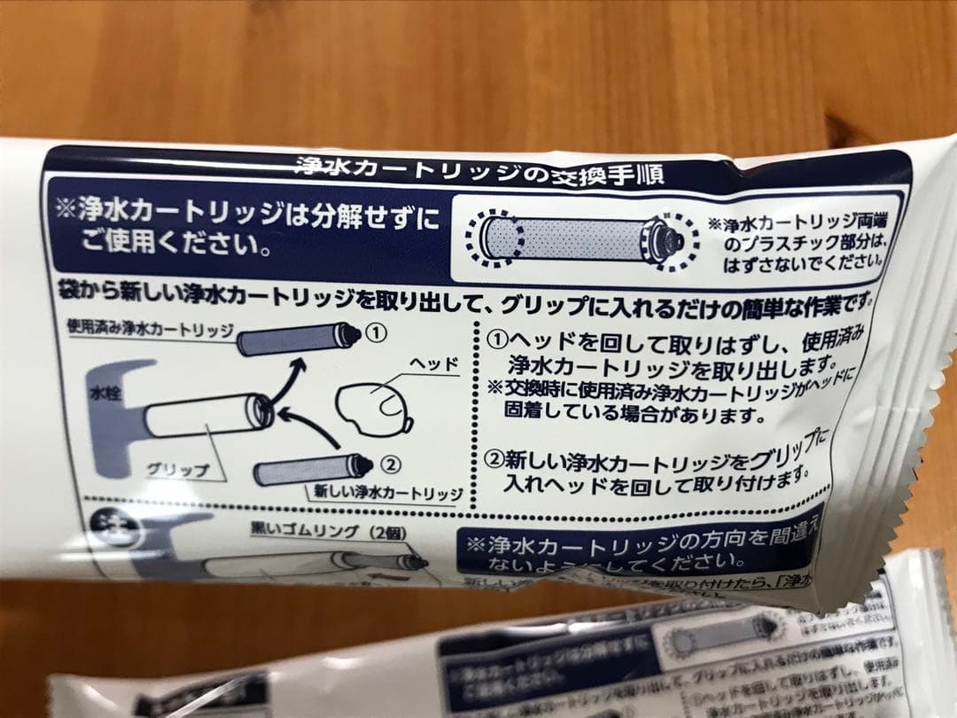 タカギ　蛇口一体型浄水器　みず工房　洗浄器交換カートリッジ2本　JC0036ST