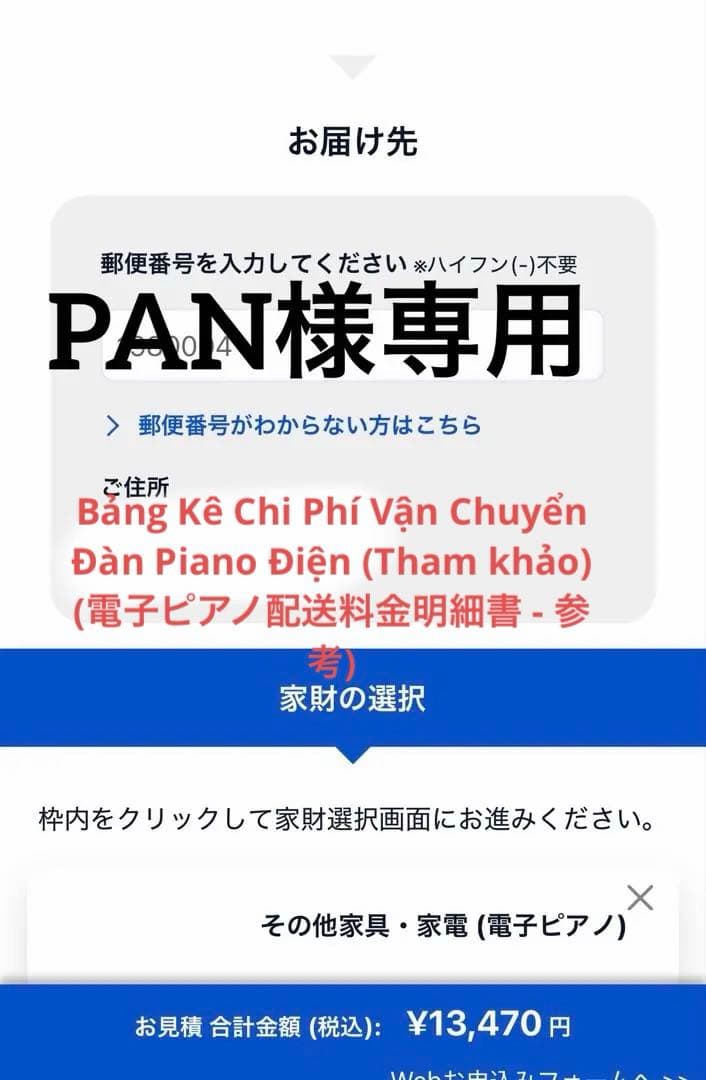 鍵盤楽器 PAN