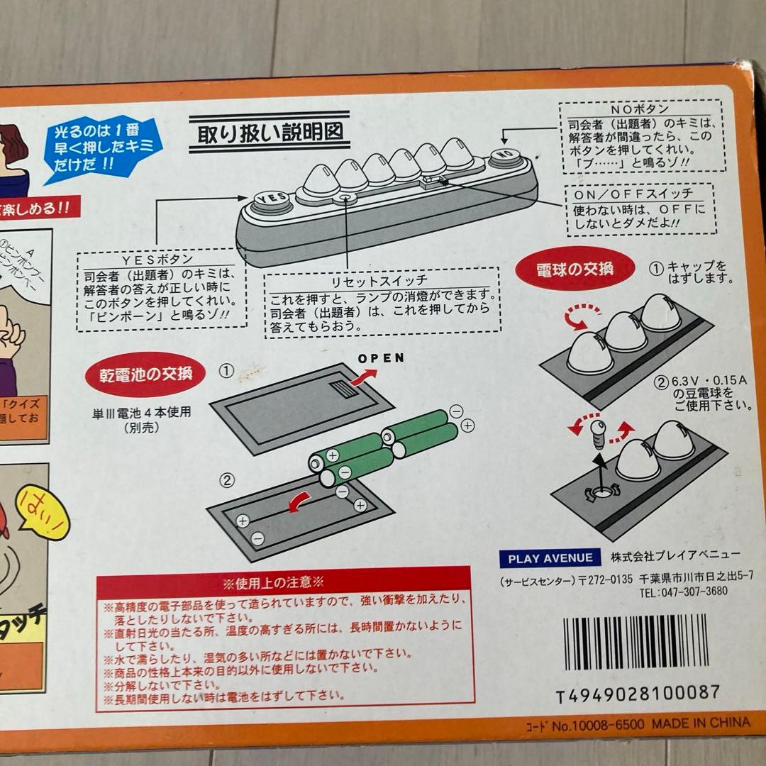 ハヤオシピンポンブー