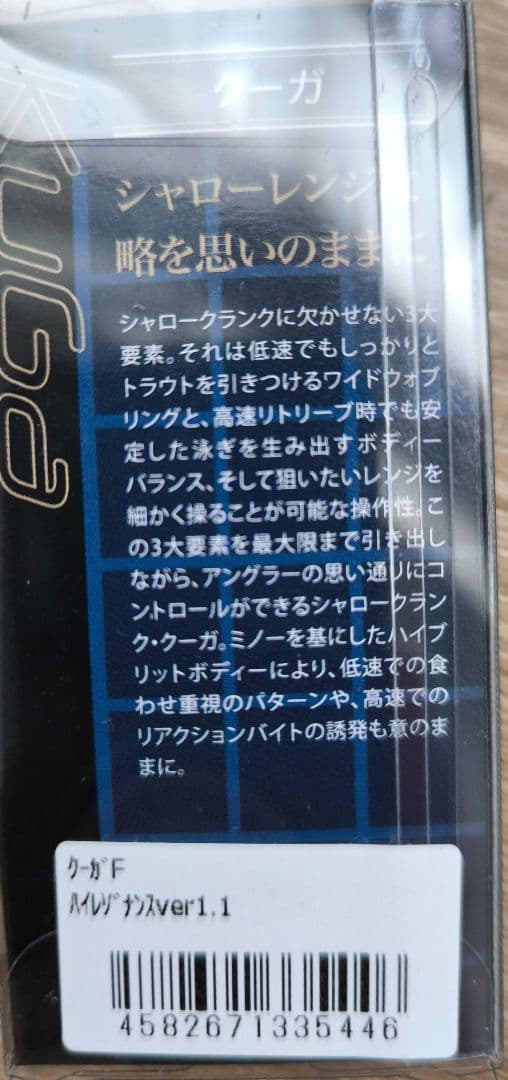なぶらや 転ニョロ FS ヴァルケイン クーガ F オリカラ 池田響 上州屋