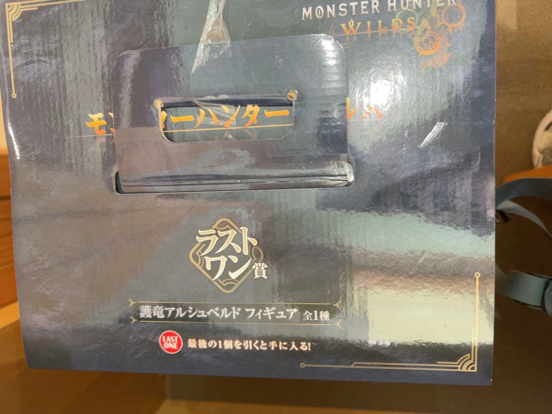 モンスターハンター ラストワン賞セット売り