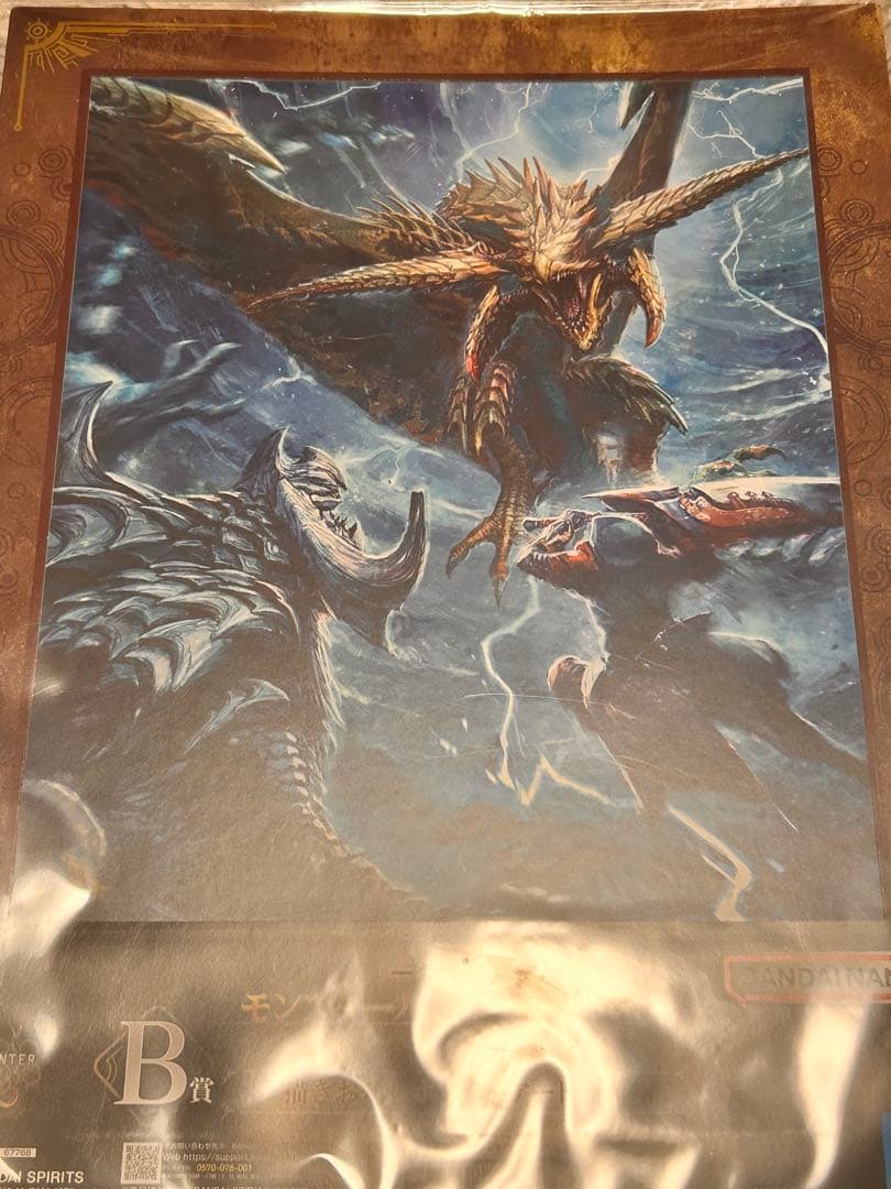 モンスターハンター ラストワン賞セット売り