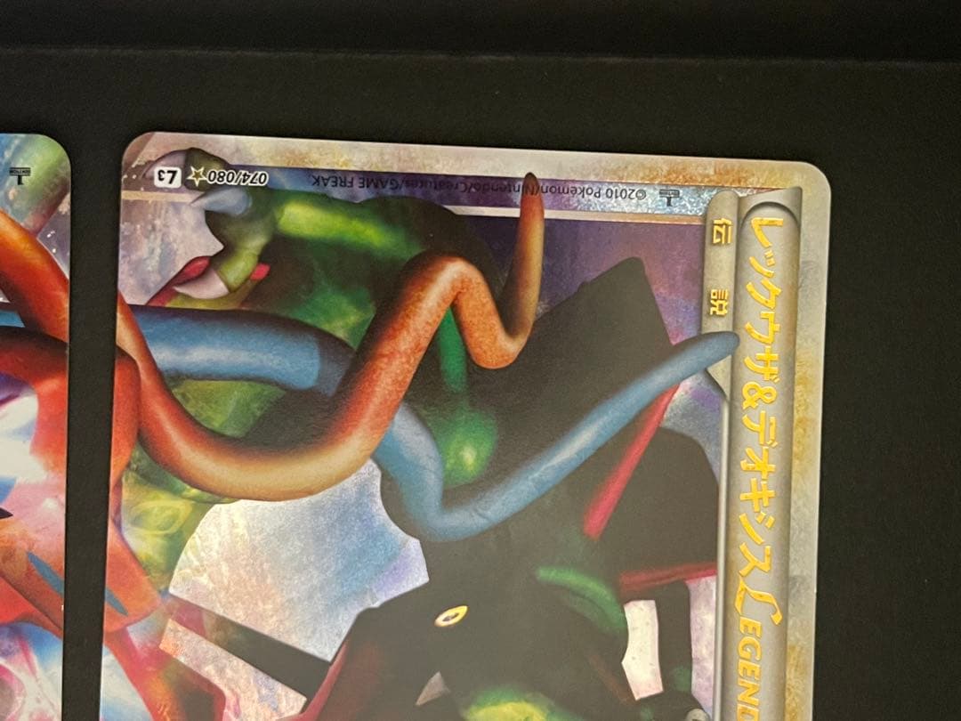 ポケモンカード　レックウザ&デオキシス　legend レジェンド