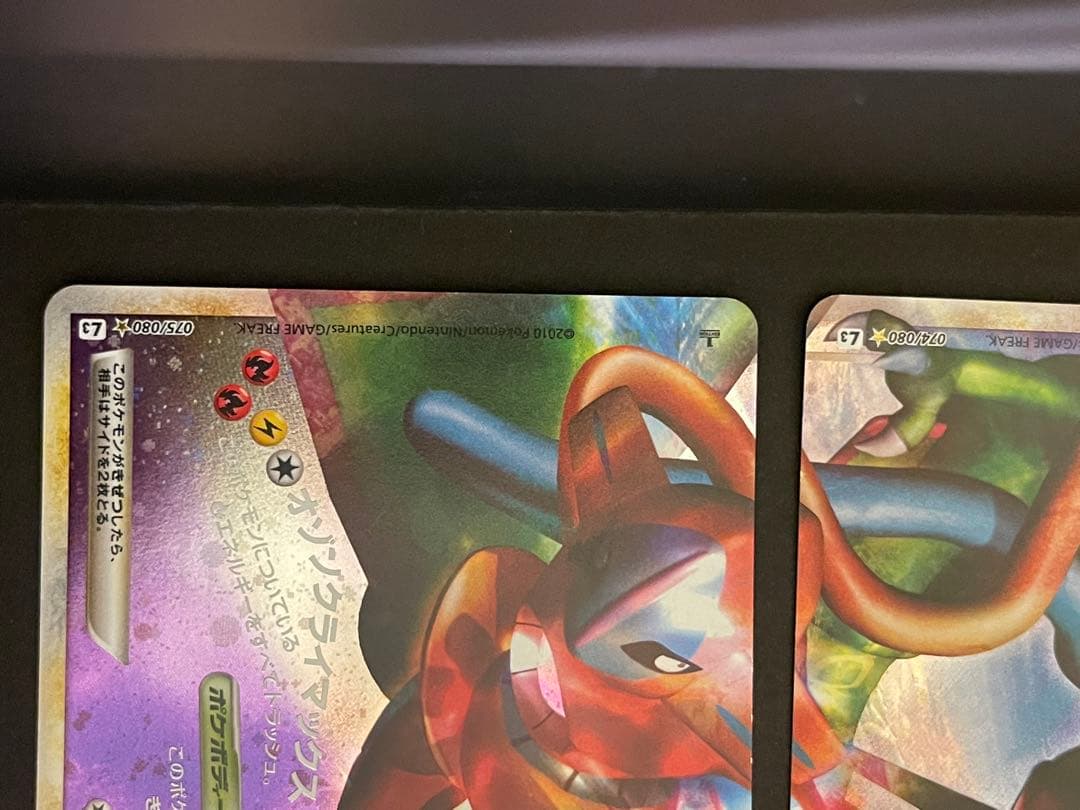 ポケモンカード　レックウザ&デオキシス　legend レジェンド