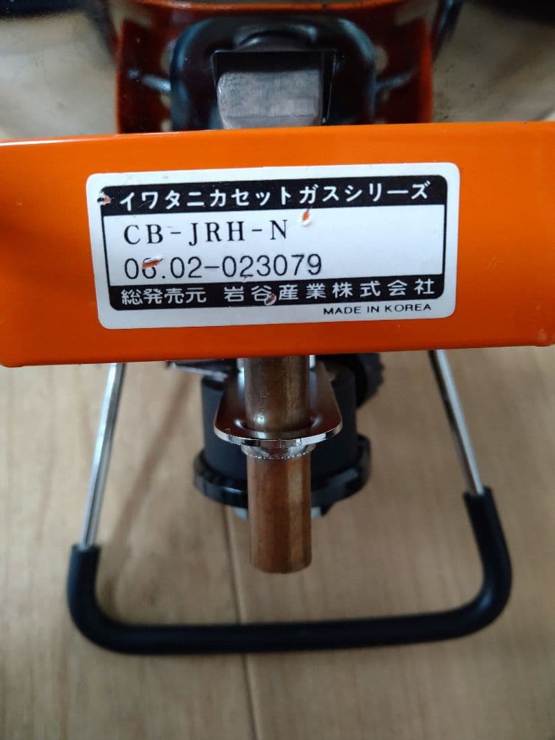 イワタニカセットガスストーブ