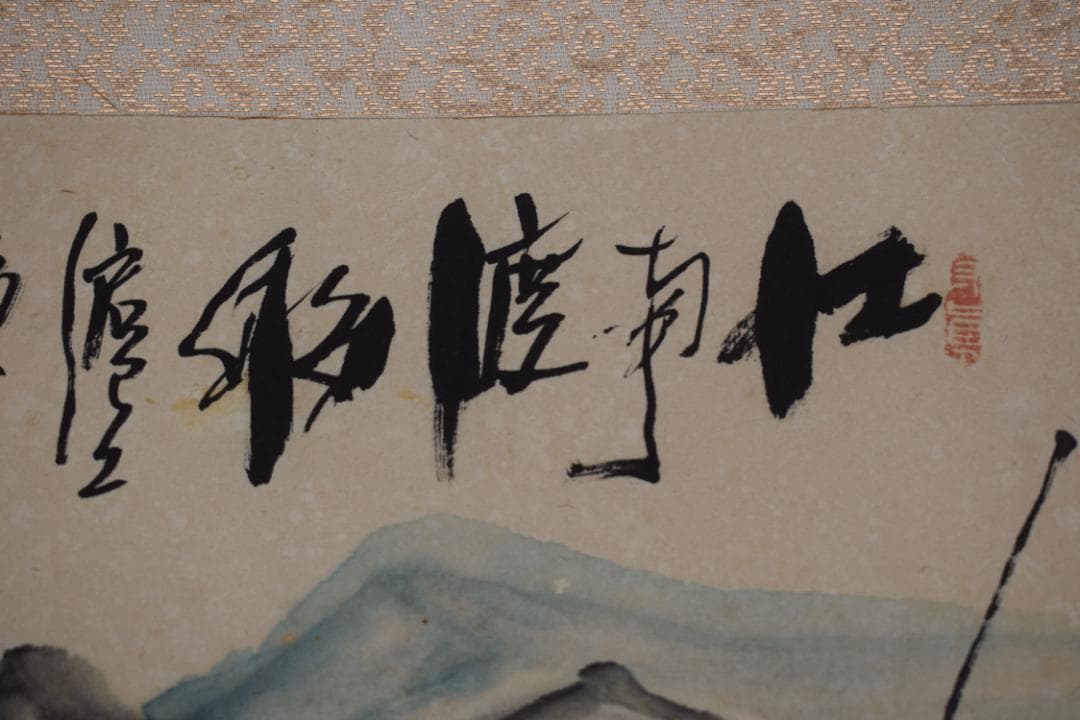 【真作】西晴雲/大河渡船図/山水図/横物/掛軸☆宝船☆Z-524