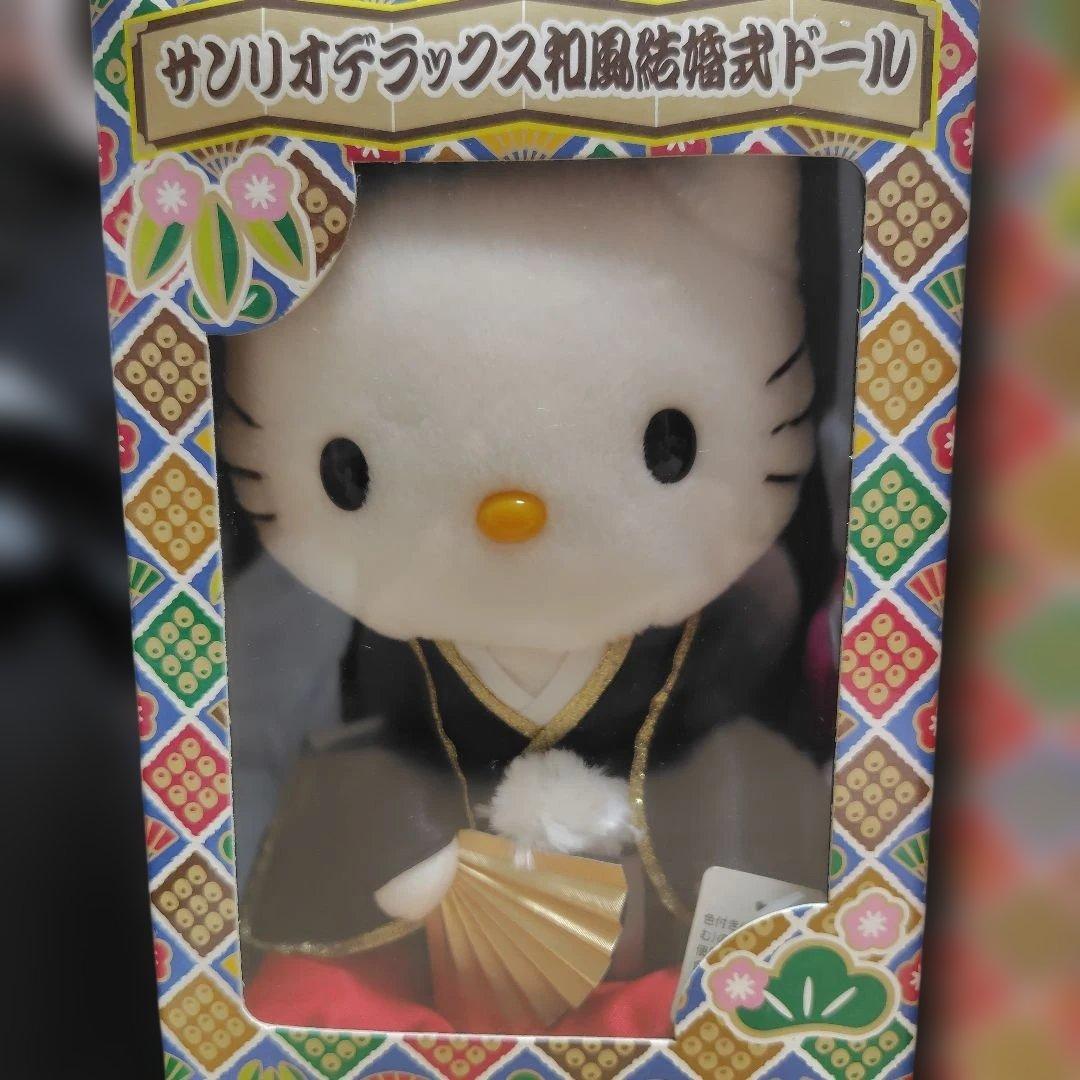 【レア商品】サンリオデラックス和装結婚式ドール 2体セット