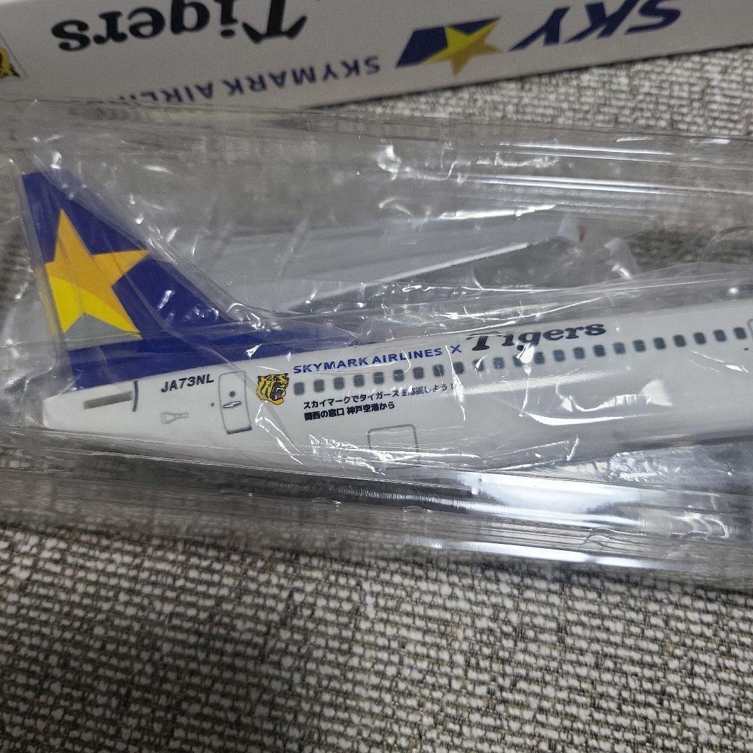 スカイマーク特別塗装機