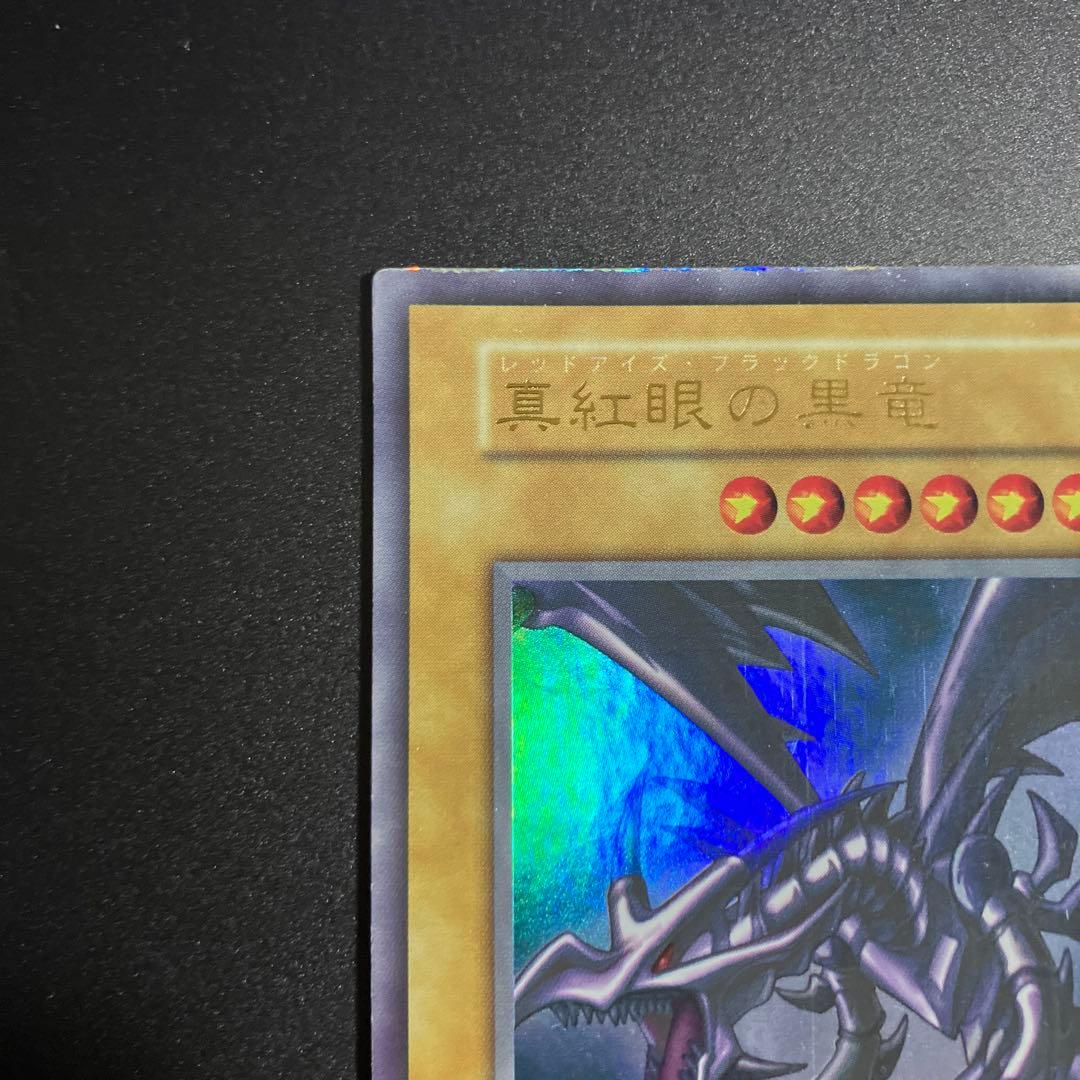 【遊戯王】 レッドアイズブラックドラゴン