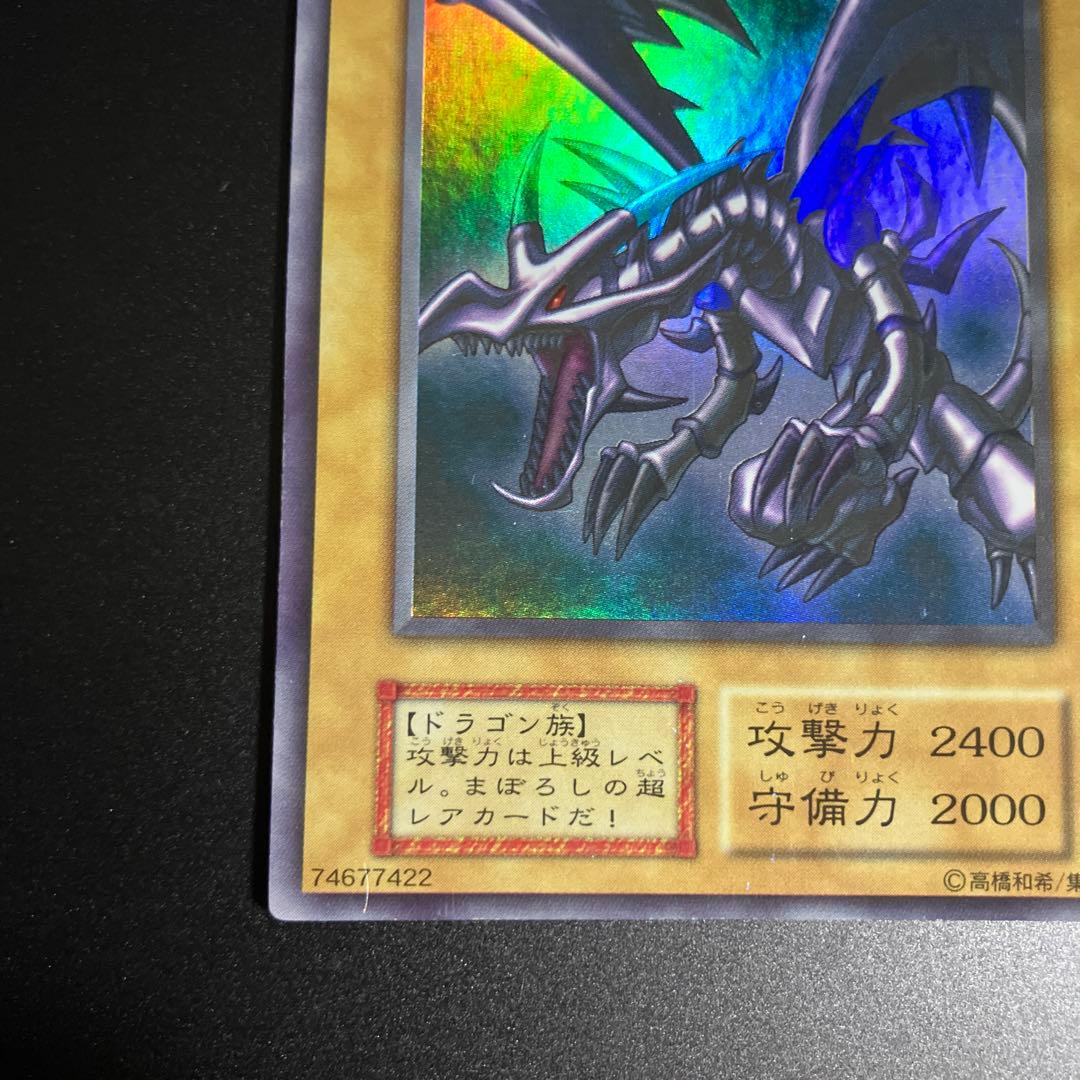 【遊戯王】 レッドアイズブラックドラゴン