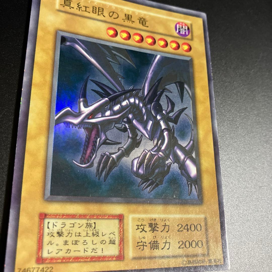 【遊戯王】 レッドアイズブラックドラゴン