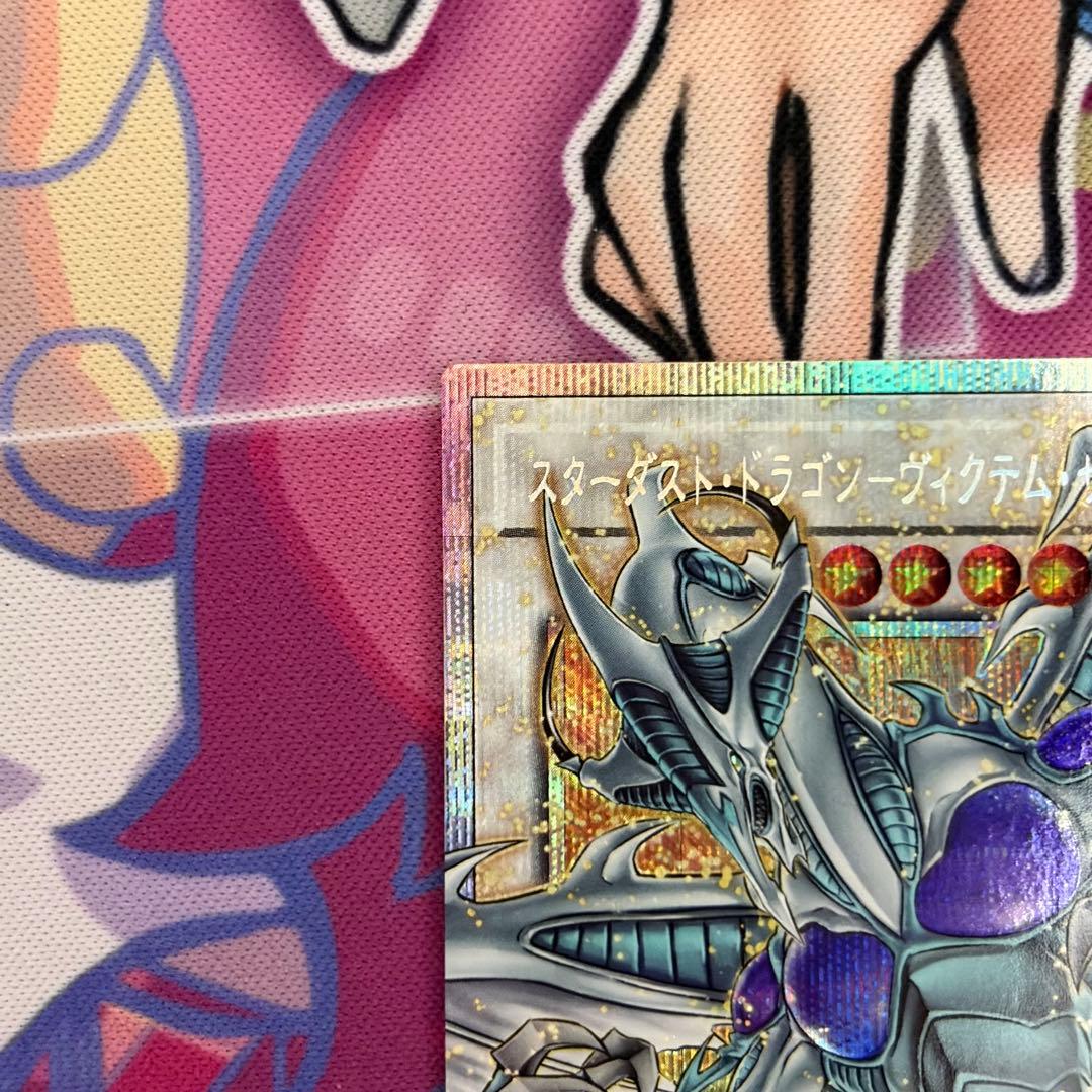 スターダストドラゴン ヴィクテムサンクチュアリ　プリズマ プリシク