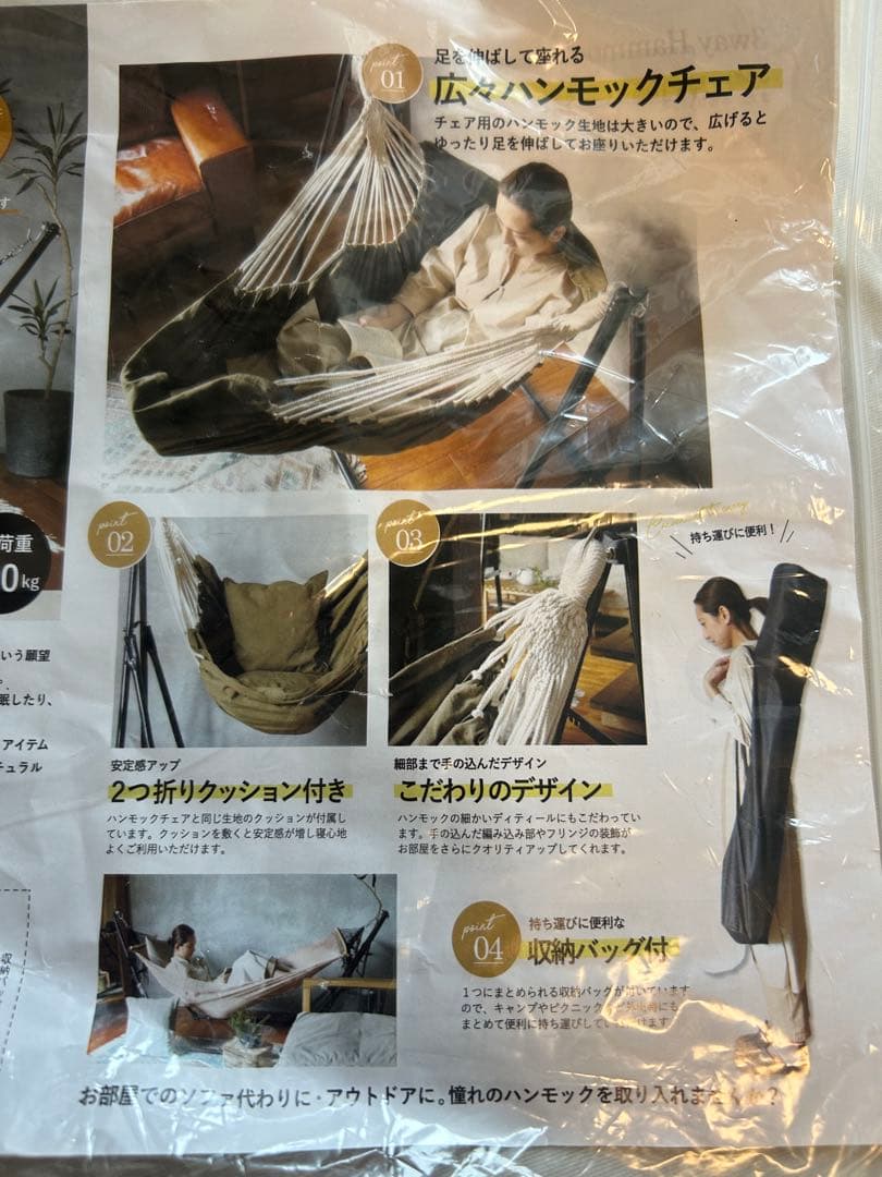美品　ハンモック　3way