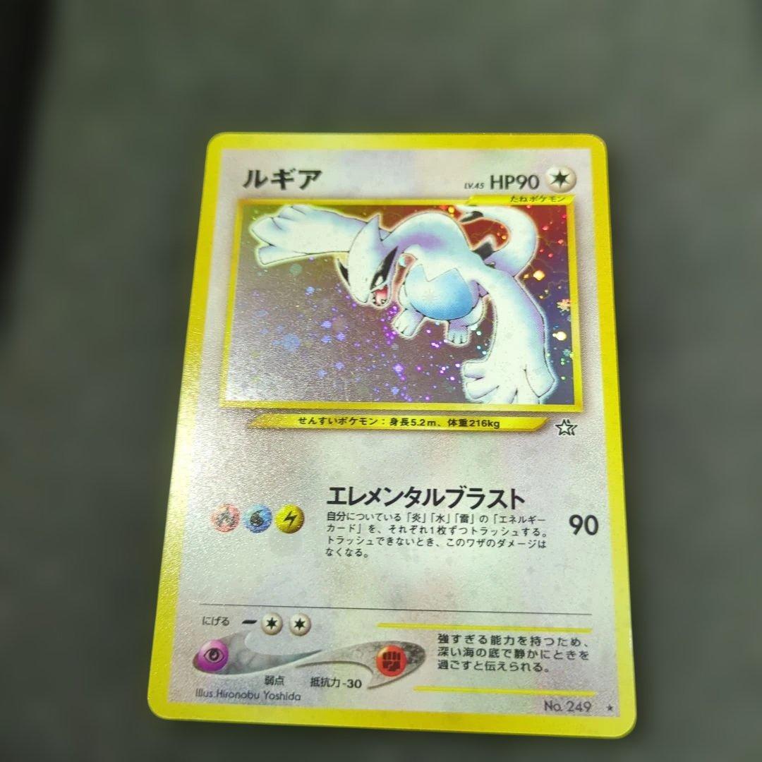 極上美品 ルギア ポケモンカード HP90 No.249 旧裏