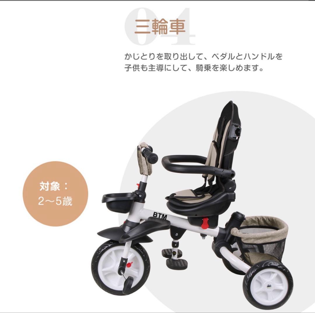 BTM 三輪車 折りたたみ ホワイト/グレー