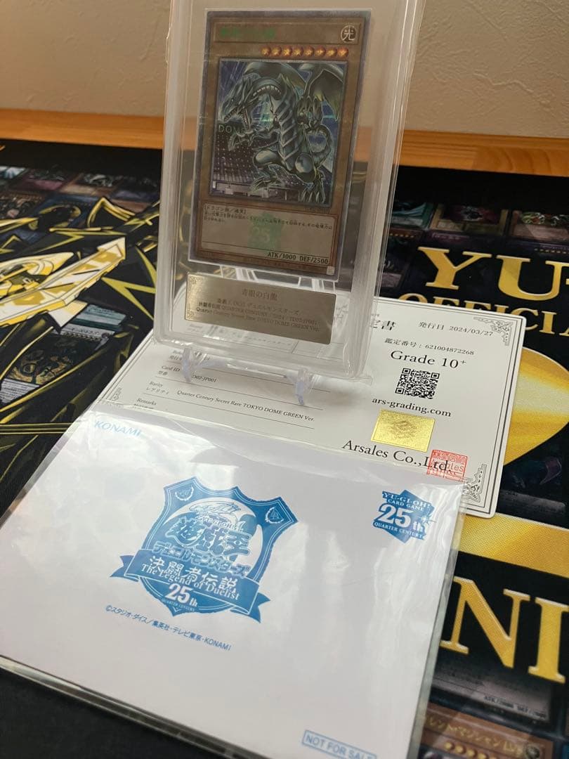 【ARS10＋】【ARS10】青眼の白龍ブラックマジシャン25th 東京ドーム