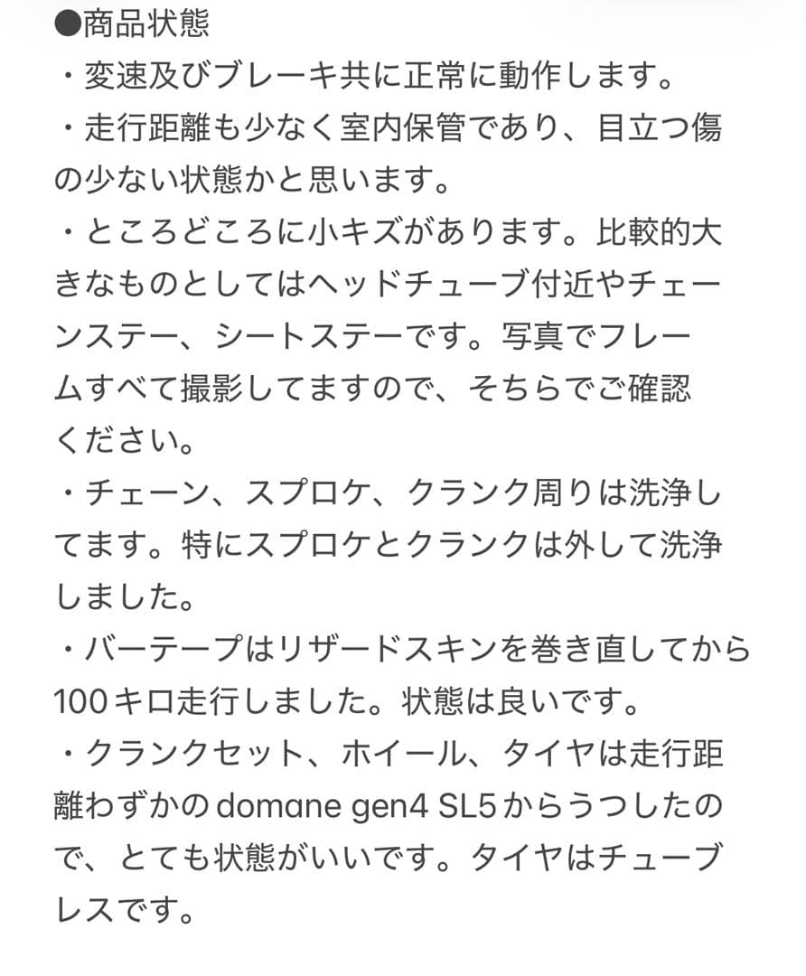 自転車本体 TREK Domane SL5 Gen3