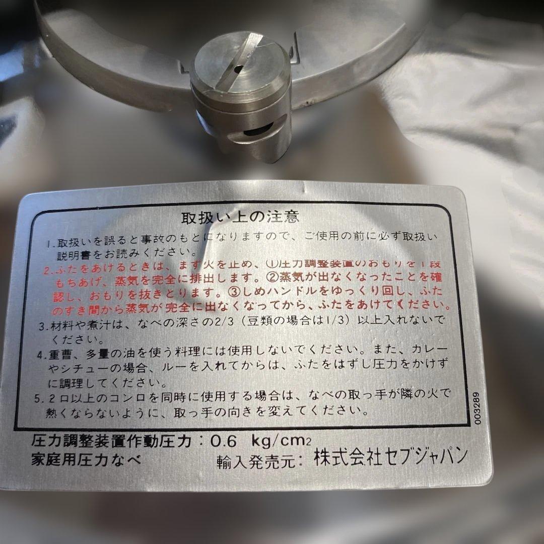 圧力鍋 6L 未使用　ヴィンテージ