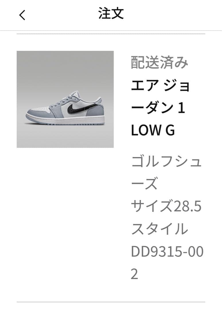 新品 NIKE エアジョーダン1 ロー ウルフグレー ゴルフシューズ28.5