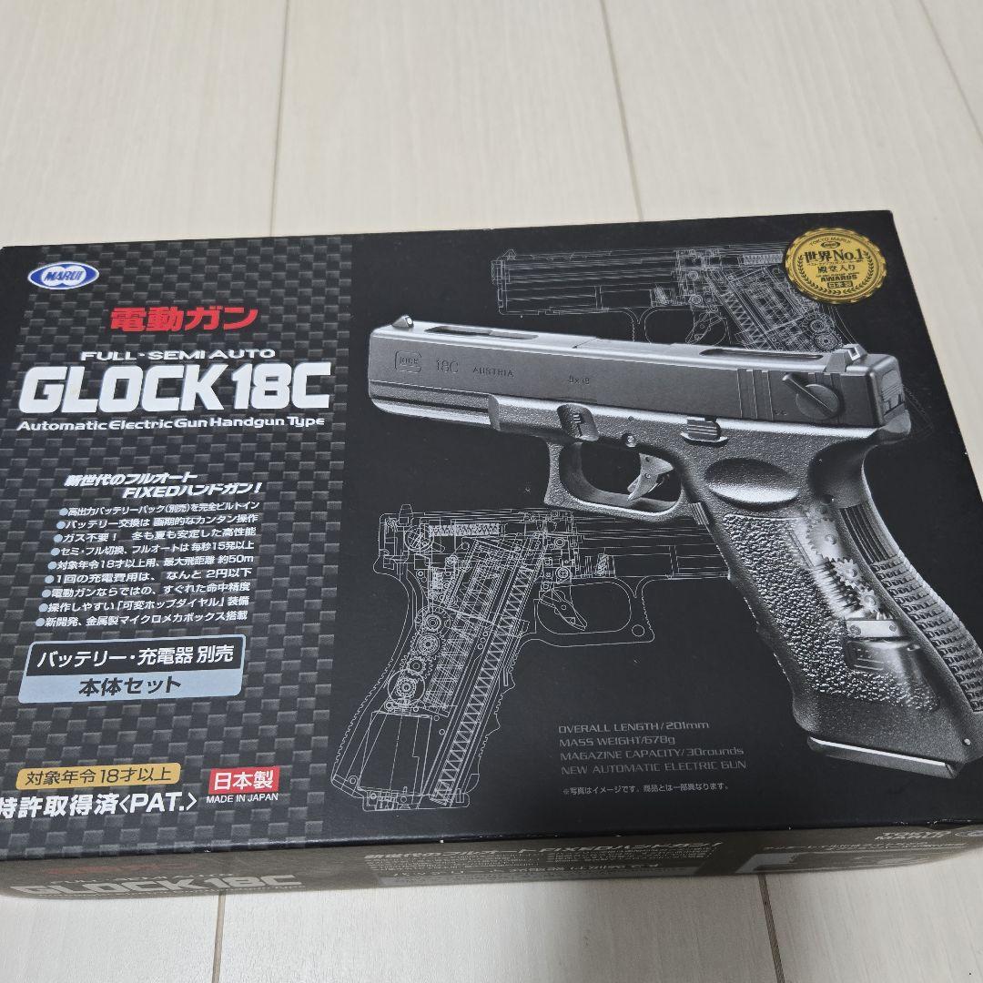 東京マルイ　GLOCK 18C フルオート電動ガン セット